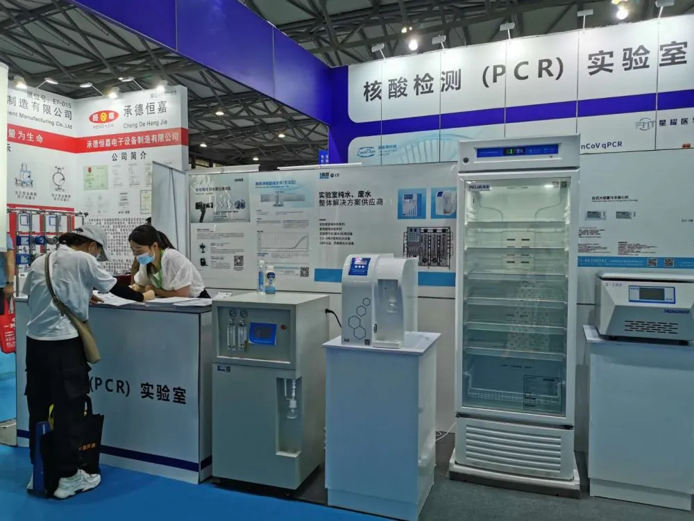 2020上海國際生化儀器、實驗裝備展——核酸檢測質量峰會 【圓滿結束】